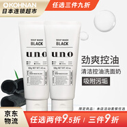 吾諾套裝可選 男士潔面清爽去油去黑頭 洗面奶 濃密泡沫溫和1支*2 抗痘去黑頭 130g *2