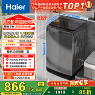 海爾（Haier） 全自動(dòng)波輪洗衣機 10KG 家用宿舍出租房 一級能效 家電國家補貼以舊換新京東自營(yíng) XQB100-Z719
