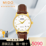 美度(MIDO)手表男貝倫賽麗系列男士手表瑞士機械男表 M8600.3.26.8機械皮帶白盤(pán)38MM