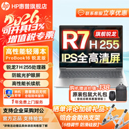 惠普（HP）戰66七代/八代 銳龍版輕薄筆記本電腦 Probook商務(wù)辦公大學(xué)生上網(wǎng)課游戲本手提電腦定制 【Probook】16/銳龍7 H 255 防眩光屏 【主流推薦】16G 1T固態(tài)-長(cháng)續航體驗