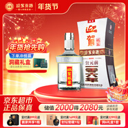 迎駕貢酒 銀星 濃香型 白酒 50度 520ml 單瓶裝 年貨送禮