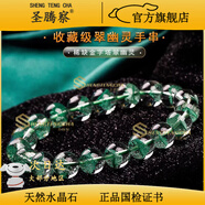 圣藤察收藏級天然水晶手串男巴西天然翠綠幽靈金字塔水晶手鏈女生日禮物 7mm翠綠幽靈收藏級