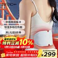 攀高（PANGAO）腰部按摩器M5生日禮物 腰部按摩儀中頻輕薄版 生日禮物送女生京東自營(yíng) 新年禮物 年會(huì )禮品年會(huì )獎品