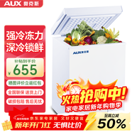 奧克斯小冰柜家用省電保鮮冷凍冰柜 商用節能迷你小型臥式冷柜 儲母乳柜冰箱 【國補】188升級減霜款|可囤180斤肉 140L