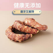 遠領(lǐng)農業(yè) FAR LEADING AGRICULTURE狗狗磨牙棒雞肉牛皮咬膠零食甜甜圈健齒柯基金毛大小型寵物不拆家 鴨肉牛皮月牙環(huán) 3支裝（解饞版）
