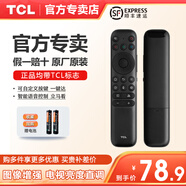TCL電視遙控器原裝正品適配萬(wàn)能電視紅外藍牙語(yǔ)音遙控板通用雷鳥(niǎo)RC801L/802D/50L2/55L8/55A660U/55F8 原裝RC902N支持語(yǔ)音（順豐）
