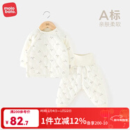 麥拉貝拉嬰兒內衣套裝純棉三層保暖秋衣秋褲保暖內衣秋冬季小孩家居衣服 象牙白 90 (M)
