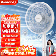 格力【全新升級】7葉輕音電風(fēng)扇立式家用節能柔風(fēng)落地扇臺式桌面小型風(fēng)扇大風(fēng)量搖頭宿舍電扇 FSZ-30X63Bg7