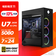 惠普（HP）暗影精靈11 2025 AI渲染設計deepseek深度學(xué)習5090工作站臺式機電腦游戲主機JX99( U7-265K RTX5080-16G 192G 4TSSD+16THDD 水冷) 升級