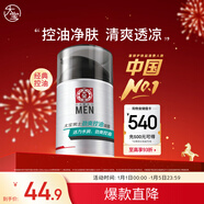大寶男士勁爽控油凝露50g sod蜜男士控油補水保濕露面部護膚品