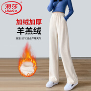 浪莎雪尼爾闊腿褲女冬季羊羔絨高腰直筒褲東北特厚防寒過(guò)冬保暖休閑褲