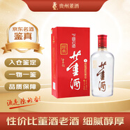 董酒 紅色經(jīng)典 2013-2014年隨機發(fā)貨 董香型白酒 54度 500ml 單瓶裝 陳年老酒 【名酒鑒真】 新年禮物