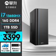 攀升商睿3 酷睿i3/i5/i7商用辦公臺式電腦主機家用高性能臺式機整機win11家庭版 13代i7 16G 1TB WiFi 高效辦公