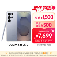 三星Samsung Galaxy S25 Ultra 超擬人AI助理 2億像素 AI拍照 驍龍8至尊版游戲手機 12GB+256GB 鈦銀藍