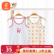 貝瑞加（Babyprints）女童背心2件裝夏季薄款兒童背心中大童護肚坎肩無(wú)袖上衣 貓咪130