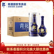 郎酒酒 【商務(wù)送禮】青花郎禮盒 陳釀53度 醬香型 高度白酒 佳節送禮 53%vol 500mL 8瓶