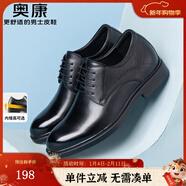 奧康（Aokang）男鞋牛皮皮鞋男士商務(wù)正裝百搭德比鞋圓頭系帶結婚低幫大碼鞋子 黑色內增高皮鞋 42