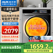 奧克斯（AUX）洗衣機全自動(dòng) 滾筒變頻 家用大容量 一級能效節能BLDC變頻 輕音低噪 空氣洗 羊毛洗 12KG金屬鈦/BLDC變頻電機+智能烘干