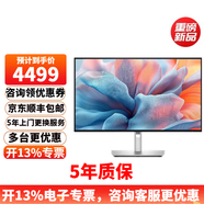戴爾（DELL）U2725QE 27英寸4K顯示器120HZ IPS Black 140W雷電4接口 HDR600 硬件防藍光升降旋轉U2723QE升級版 U2725QE 雷電4 140W 120HZ