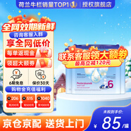 荷蘭牛欄（Nutrilon）諾優(yōu)能嬰幼兒配方奶粉HMO+益生元荷蘭原裝進(jìn)口 800g 6段 (3歲以上) 400g 3罐 27年2月