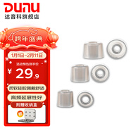 達音科（DUNU） 耳機套入耳式硅膠套耳帽膠圈軟塞套耳塞適用于A(yíng)KG鐵三角漫步者Beats森海有線(xiàn)耳機 S&S套 S/M/L 各一對