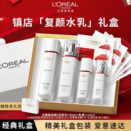 歐萊雅（LOREAL）視黃醇精粹抗皺水乳霜套裝淡化細紋眼霜緊致眼部精華護膚品禮盒 水乳禮盒