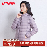 鴨鴨（YAYA）佟麗婭同款秋冬輕薄羽絨服女冬裝短款鴨絨輕型薄款女士保暖外套K 淺紫色 XL (170)