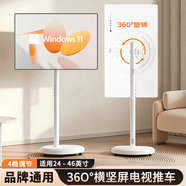 格耳（24-46）英寸可移動(dòng)顯示器落地支架電視支架閨蜜機隨心屏電視健身投屏大平板通用旋轉360°