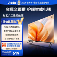 Vidda海信電視32英寸 R32 二級能效 智能護眼金屬全面屏 以舊換新家電能效補貼 游戲液晶電視32V1FD-R 32英寸