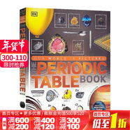 現貨 DK元素周期表圖解百科 The Periodic Table Book A Visual Encyclopedia of the Elements  英文原版 化學(xué)元素視覺(jué)百科 全彩精裝