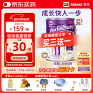 雅培澳洲版小安素嬰幼兒童成長(cháng)營(yíng)養奶粉低糖1-10歲香草味850g效期26.8