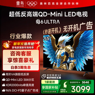 TCL雷鳥(niǎo)電視 55鶴6 Ultra 25款（PLUS版） 55英寸QD-MiniLED高階VA 國家補貼電視55S595C Ultra 55英寸 平板電視