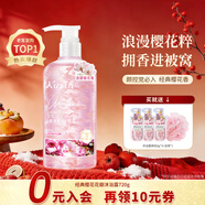 蔻斯汀櫻花花瓣沐浴露720g 男女士留香沐浴液泡沫細膩豐富滋潤保濕