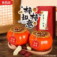 光多拉喬遷之喜搬家禮物柿柿如意客廳擺件新居入宅柿子罐裝飾用品全套
