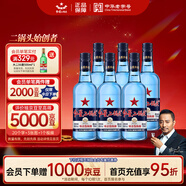 紅星二鍋頭 藍瓶綿柔8陳釀 清香型白酒 43度 500ml*6瓶  非原箱口糧酒