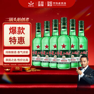 紅星二鍋頭 大二 清香型白酒 43度 750ml*6瓶 整箱裝 純糧口糧酒