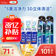 獅王（Lion）酵素專(zhuān)研留蘭香薄荷牙膏130g*3支+3D去漬牙刷軟毛2支