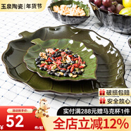 玉泉創(chuàng  )意樹(shù)葉果盤(pán)水果盤(pán)糖果干果沙拉蛋糕多規格水果盤(pán)家用陶瓷水果盤(pán)