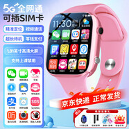 小天才酷蓋兒童電話(huà)手表智能全網(wǎng)通可插卡定位高清視頻通話(huà)GPS防水初高中生青少年小學(xué)生手表6-12歲生日禮物 旗艦粉 超長(cháng)待機+視頻通話(huà)+精準定位+上課禁用