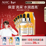 AHC 致臻蜂膠舒潤亮采面膜27ml*5片免洗保濕護膚品新年禮物送女友