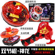 三寶雙甲戰陀雙層合體兒童男孩超變戰陀3陀螺旋轉對戰坨螺戰斗盤(pán)玩具 【和平精英特別版】雙節棍神龍（合金陀螺+升級發(fā)射器