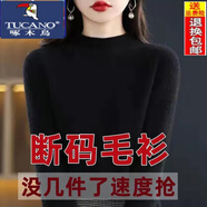 啄木鳥(niǎo)（TUCANO）【特價(jià)撿漏】半高領(lǐng)羊毛衫女寬松毛衣羊.絨衫秋冬加厚針織打底衫 BG/黑色/ 3XL 135-155斤