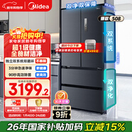 美的（Midea）508L法式四開(kāi)門(mén)冰箱雙系統循環(huán)一級能效除菌凈味風(fēng)冷無(wú)霜大容量以舊換新BCD-508WTPZM(E) 國家補貼