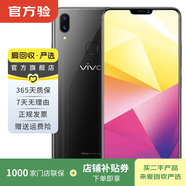 vivo X21i 顏色內存參考質(zhì)檢報告 內存參考質(zhì)檢報告