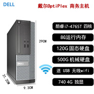 戴爾（DELL）OPTIPLEX 3020SFF臺式電腦迷你小主機獨顯游戲客廳高清4K影音二手95新 A6：i7-4765T/8G/620G/4G獨顯