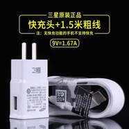 三星J7 J7108 on7 j7008 G600 J7109 i9300原裝手機充電器 數據線(xiàn) 白色快充頭+1.5米快充線(xiàn)(1套)