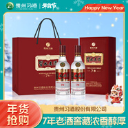 習酒習水老酒7年窖藏 年貨禮盒 送禮 濃香型白酒 52度 500ml*2瓶