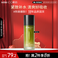 韓后茶酵類(lèi)視黃醇彈嫩淡紋精華乳70ml 緊致補水保濕乳液護膚品男女