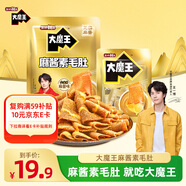 鹽津鋪子大魔王六必居麻醬不辣+微辣432g素毛肚魔芋爽火鍋小吃零食王一博