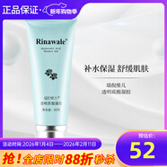 瑞倪維兒透明質(zhì)酸凝膠玻尿酸蘆薈膠舒緩保濕官方護膚品旗艦 1支裝
